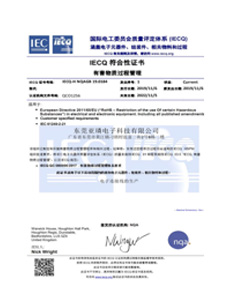  QC080000 Certification